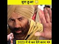 Salman khan और sunny deol का साल 2023 😳💥 || gadar 2 , ganapath || tiger shroff #shorts