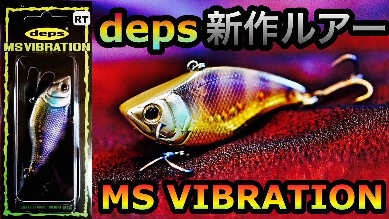 デプス新作 Msバイブレーション を徹底観察 Youtube