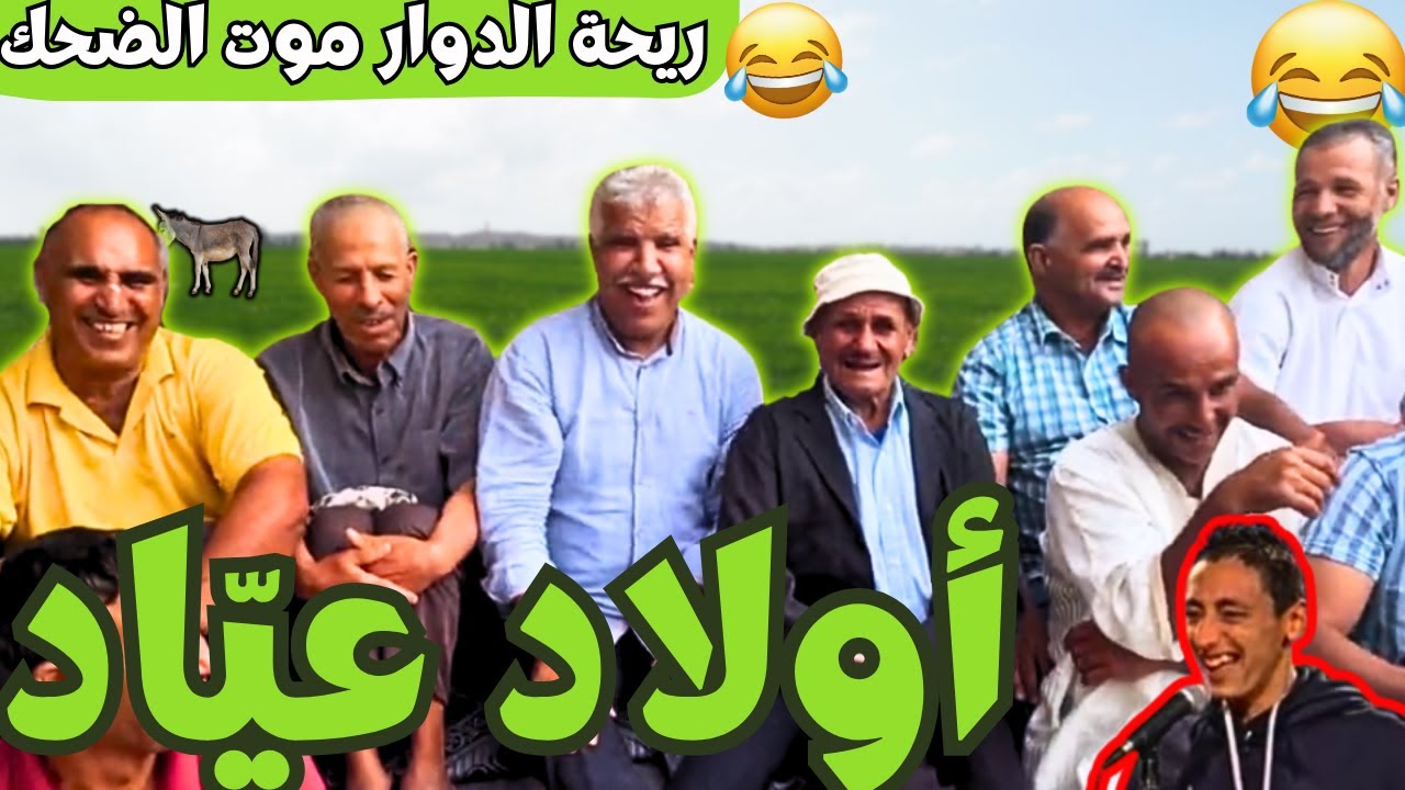 ريحة_البلاد 