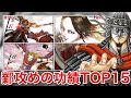 【キングダム】鄴攻略編の功績ランキングTOP15!!(活躍・武功含む)