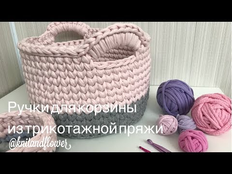 Корзинки крючком из трикотажной пряжи с ручками