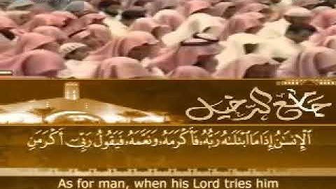 اجمل ما رتل به اخر سورة الفجر ياسر الدوسري حفظه الله