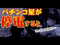 【解説】第４７回ウラッキープラザ関店