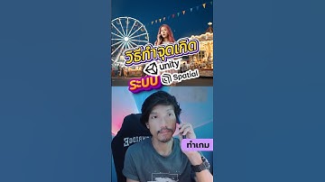 วิธีทำจุดเกิดของตัวอวตาร Avatar ใน Unity ระบบ Spatial #unityengine  #Spatial สาระโนโอเค