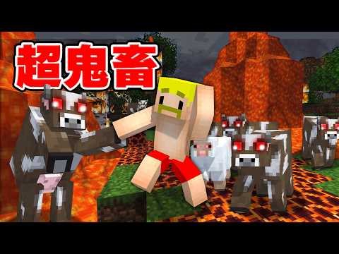 海外の『超鬼畜モード』でネザーに入れるまで終われません!