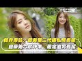 韓菲專訪／最美星二代曝私房書單！自豪第六感神準　鑑定渣男有招| 姊妹淘babyou