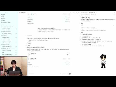 🔴 LIVE | 코덱스로 원하시는 거 뚝딱뚝딱 만들어 드립니다