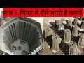 Latest method । सीमेंट के गमले बनाने का नया तरीका । How to make cement pot easily