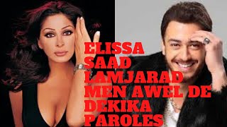 Elissa Saad Lamjarad -Men awel dekika (من أول دقيق)- Lyrics