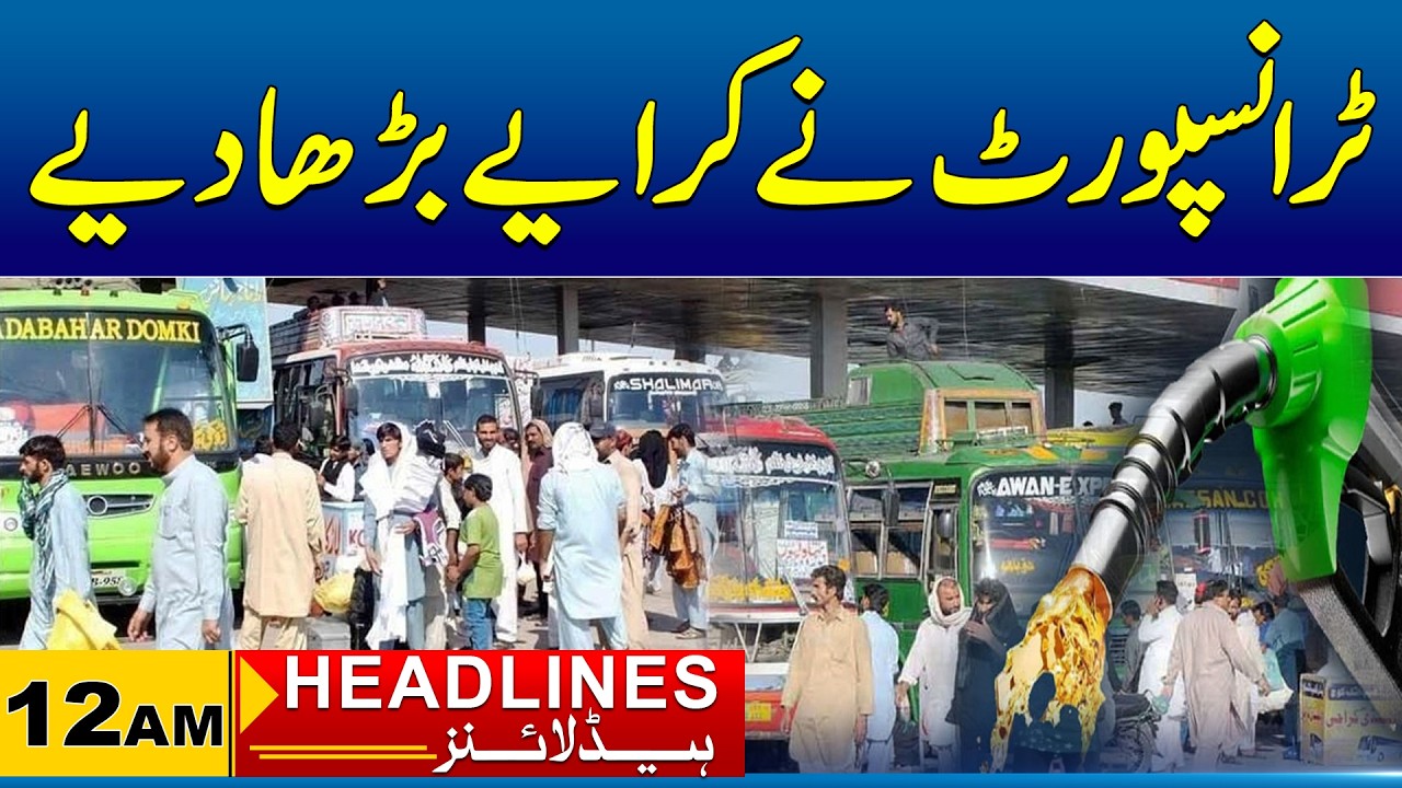 Alert! Transport Fares Increased I 12 AM News Headlines I 09 Mar 2026 I City41