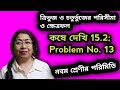 Problem 13