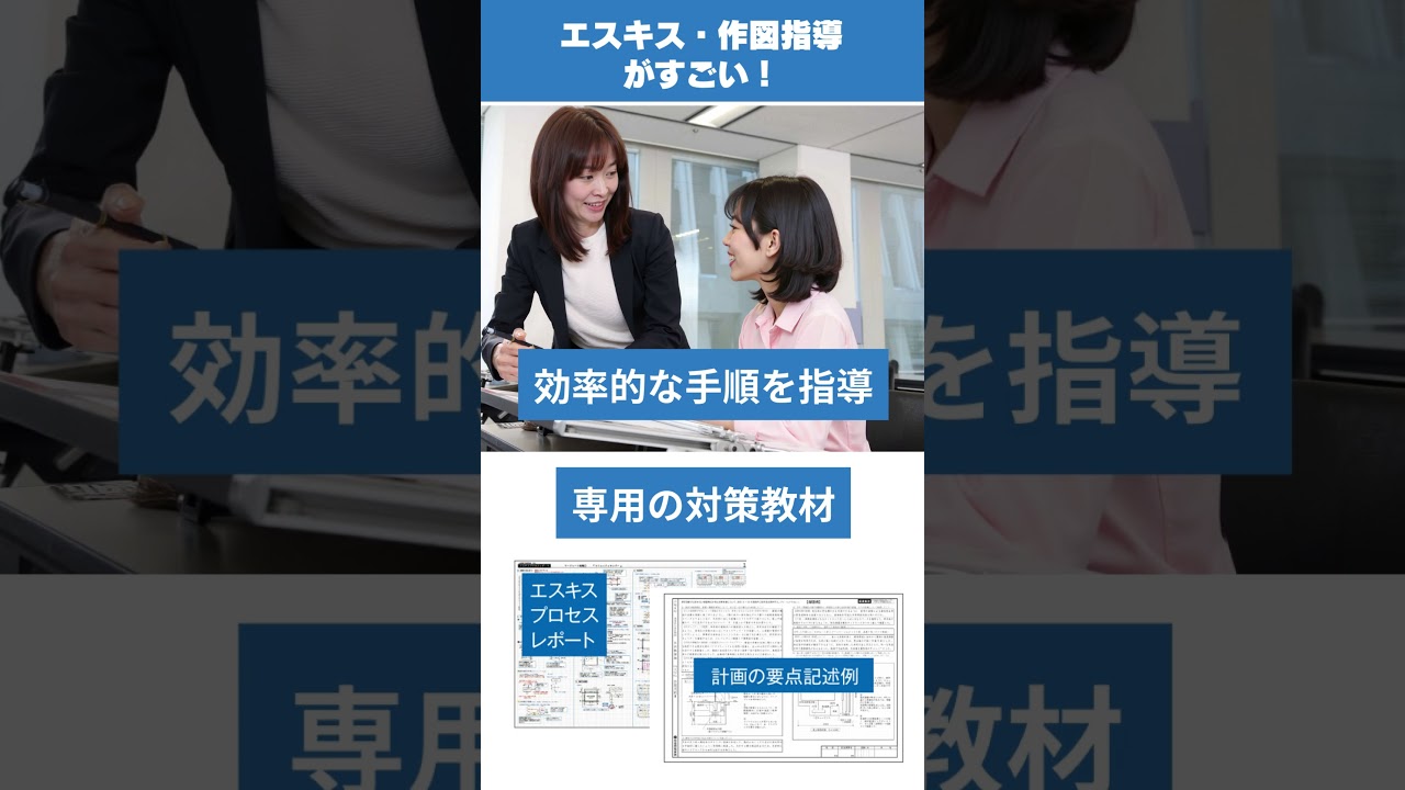 令和8年度受験 一級建築士設計製図試験対策にイチ押しの長期製図講座は