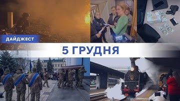 Обшуки у Скороход | Уражені морпорт і НПЗ в рф | Викрили вебсайти з дитячим порно | День волонтера