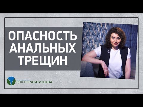 Опасность анальных трещин