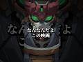 『機動戦士ガンダムGQuuuuuuX(ジークアクス)-Beginning-』とかいう映画なんなんだよ#shorts #映画 #おすすめ #ガンダム
