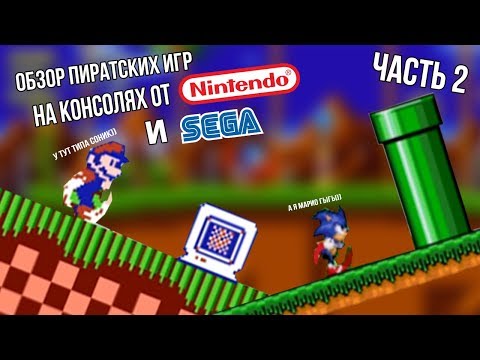 Video: Sega: 