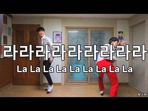 Lalala (라라라) (+) Lalala (라라라)