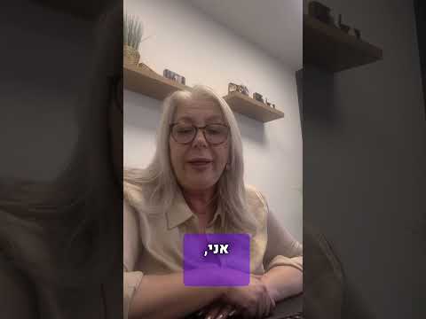 סימה מגן על התהליך הטיפולי