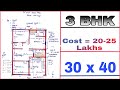 30' x 40' House Plan 🔥 | 30x40 घर का नक्शा | West Facing | 3 BHK House Plan | 1200 sq. ft. Area |
