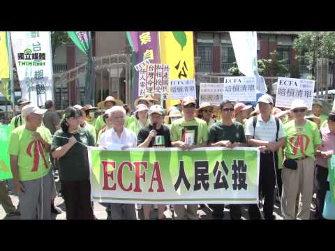 1/3 『ECFA 人民公投』民間社團立院遞交請願書