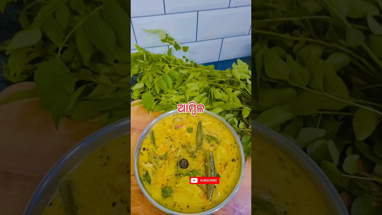 ଆମ୍ବିଳ || Ambila Letha Recipe | Traditional Odia Healthy Curry | Authentic Odisha Taste