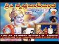 Shri Krishna Parijatha Part 1 Uttar Karnataka Janapriya Bailata Shri Krishna Parijatha Part 1 Uttar Karnataka Janapriya Bailata