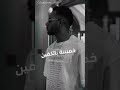 اغنية خمسة كل خميس حالات واتس اغنية خمسة كل خميس حالات واتس