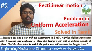 Rectilinear motion | Problem in kinematics | Explained in Tamil