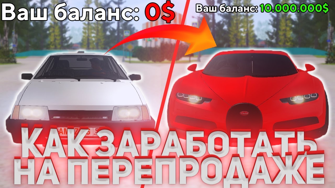 Все машины амазинг рп