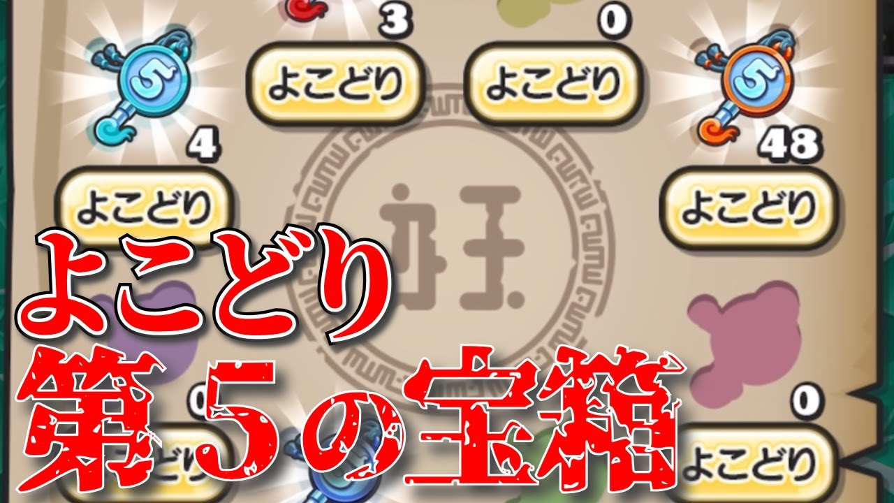 妖怪ウォッチ3 パスワード スペシャルコイン 入手 - ゲーム攻略·NEO【妖怪ウォッチ3 くじ引き券 パスワード】