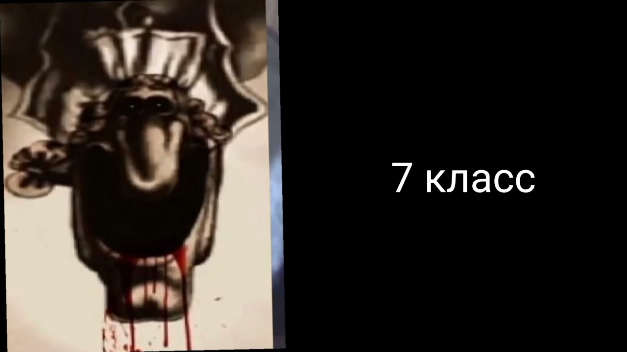 В каком ты классе: | Мем доктор Ливси - YouTube