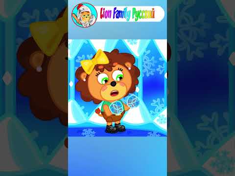 Маша и Леопольд. Пасти-клетки - Серии для всей семьи - Lion Family - Мультик для детей