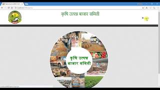 My APMC Software - Krushi Utpann Bajar Samiti (Market Yard) screenshot 5