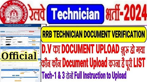 RRB TECHNICIAN D.V DOCUMENT UPLOAD शुरू🔥कौन कौन Document Upload करना है?सभी ऐसे करे TECH-1 & 3 दोनों