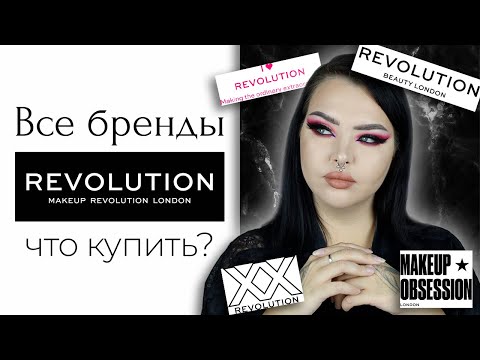 Video: Revolution Beauty I Sirds revolūcija Mystic Mermaid lūpu mītisks stāsts Review