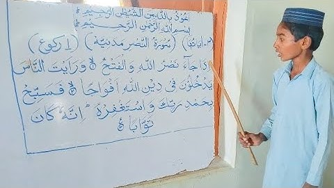 Learn Surah An-nasr | Quran for Kids |  القرآن للأطفال - تعلّم سورة النصر#quran #nasr