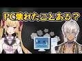 パソコンが壊れたイブラヒムにPCが壊れた事のある先輩として寄り添う鷹宮リオン【にじさんじ/切り抜き】