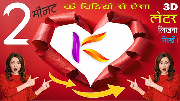 🙀 3D Gradient K Letter Logo Design in CorelDRAW | Trending Logo Effect Tutorial 2025 | Viral Design🔥