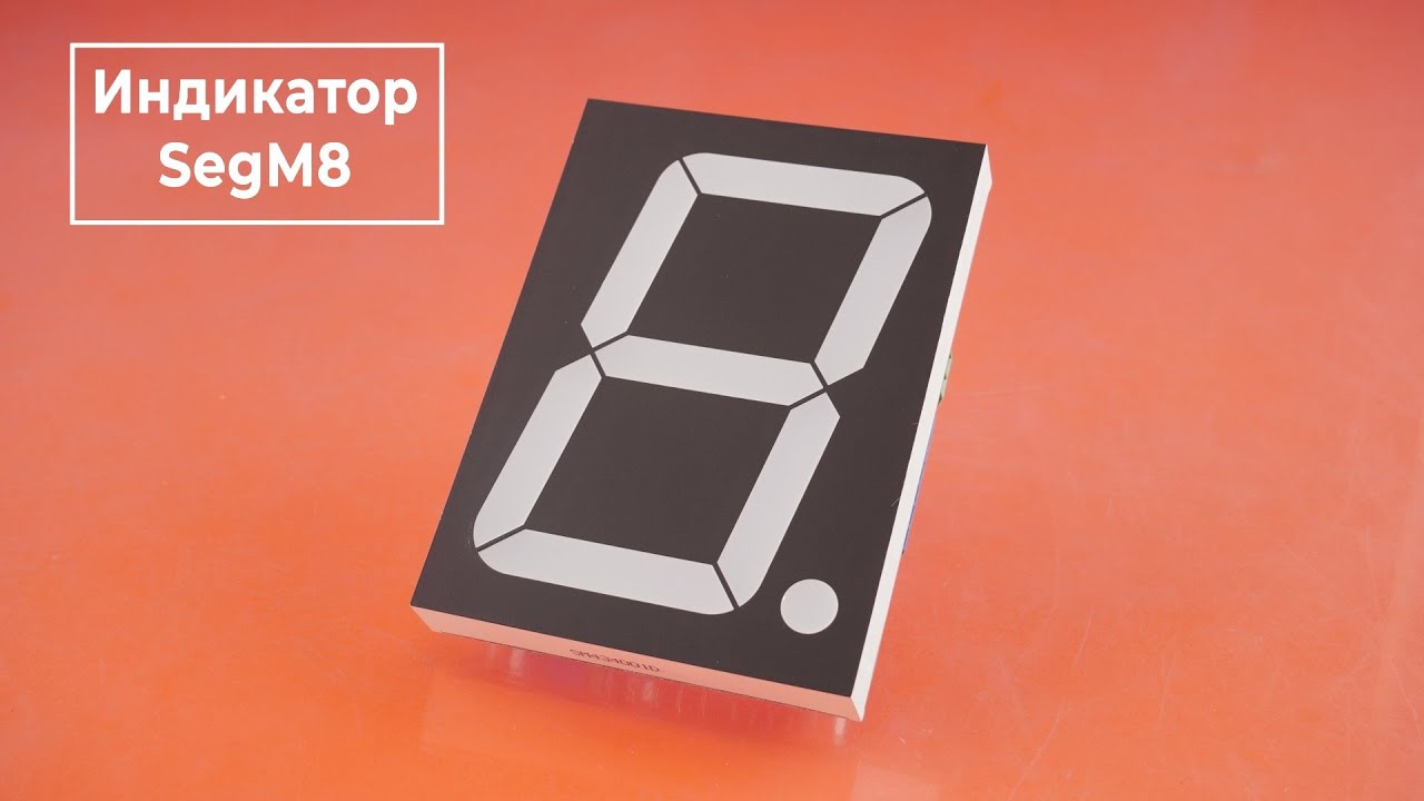 SegM8 — семисегментный светодиодный индикатор для Arduino с SPI на ...