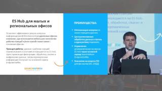 SearchInform Road Show 2016. Практика применения DLP и SIEM-систем