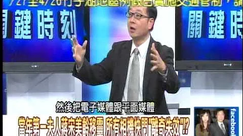 當年第一夫人蔣宋美齡移靈 20150316-05 - 天天要聞