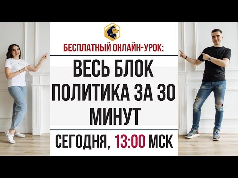 Весь блок ПОЛИТИКА за 30 минут / SATTAROVFAMILY