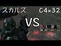 【メタルギアソリッド５】スカルズをC4でワンパン！？ EXTREMEモード