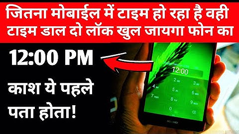 टाइम लॉक कैसे लगाए। screen lock time password app kaise use kare।