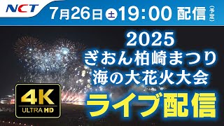 【NCT】エヌ・シィ・ティの配信のサムネイル画像