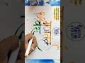 Republic Day Calligraphy in Hindi | हिंदी कैलिग्राफी रिपब्लिक डे | Handwriting Art 26 January
