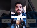 مدربين منتخب مصر من ٢٠٠٠ حتى ٢٠٢٦