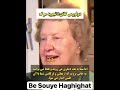 تجربه مرگ جهنم دولورس کانن فارسی