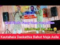 Bahut Dina Pare Pala Style Re Natak Sunibaki Milila Au Gote Adhunika Parampara Ra Biluta Gita Sunilu
