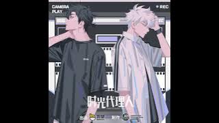 Link Click (时光代理人) S1 OST | [22 Tense]